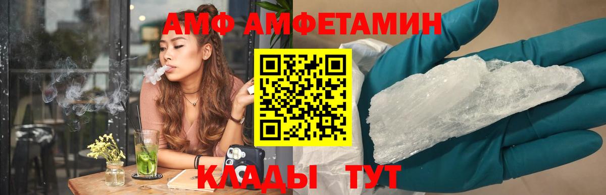 Amphetamine 97%  АМФ  Сызрань  Вход с VPN 
