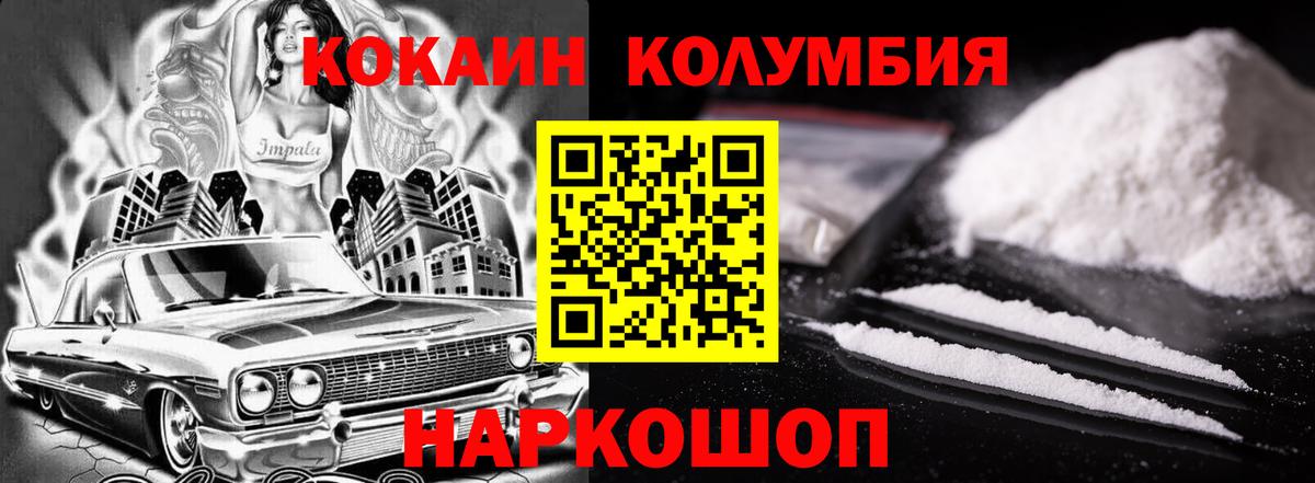 Cocaine Боливия Сызрань