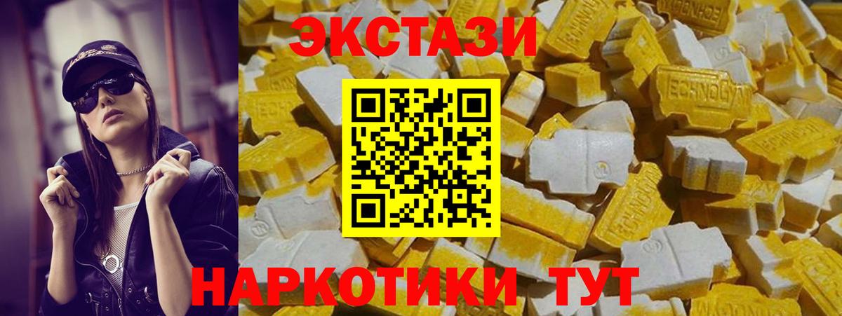 площадка наркотические препараты  ЭКСТАЗИ mix  Вход с VPN  Сызрань  Ecstasy 