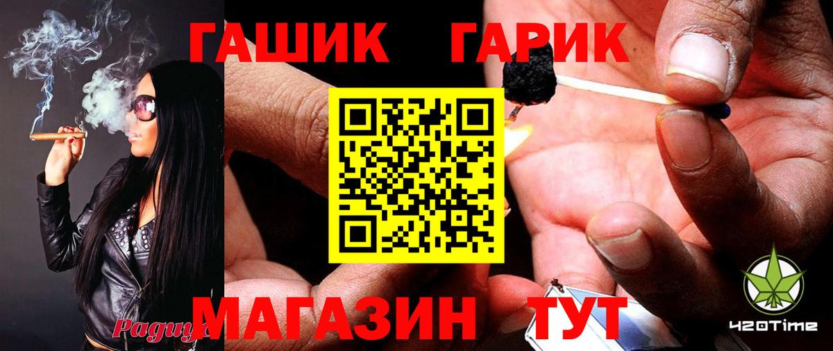 Гашиш  магазин    Сызрань  ГАШИШ гашик  Вход с VPN 
