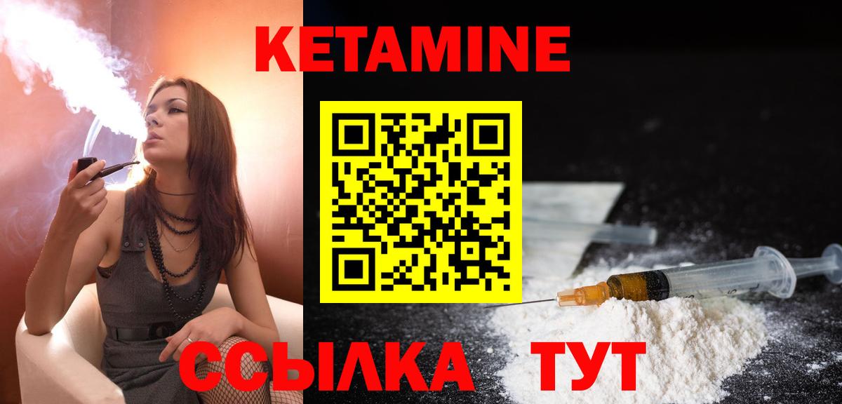 Кетамин ketamine  Кетамин VHQ  Сызрань  Вход с VPN 