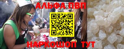 альфа пвп Можайск