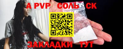 альфа пвп Можайск