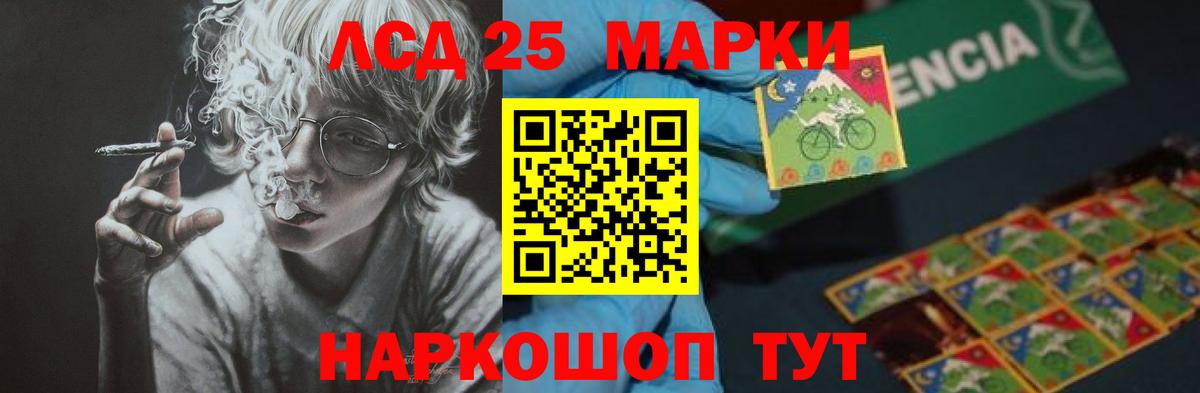 ЛСД экстази кислота Сызрань