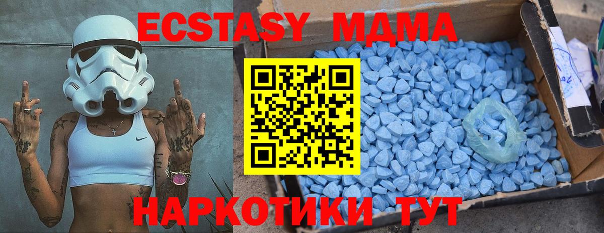 MDMA кристаллы Сызрань