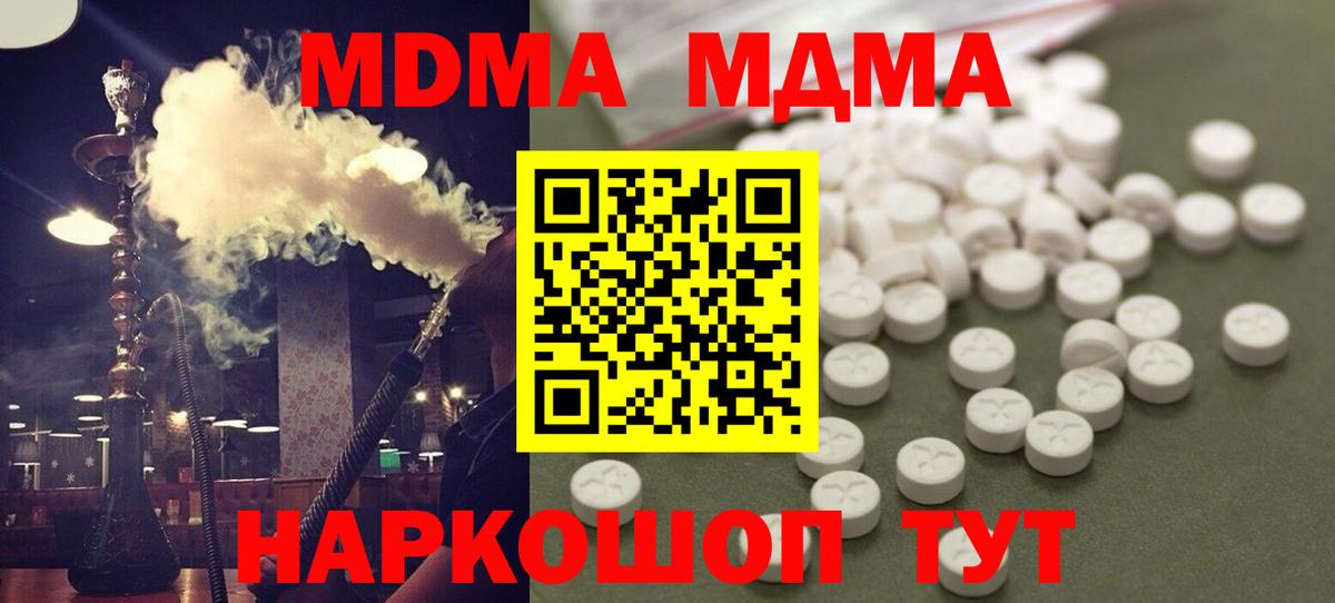МДМА Molly  Вход с VPN  МДМА crystal  Сызрань 