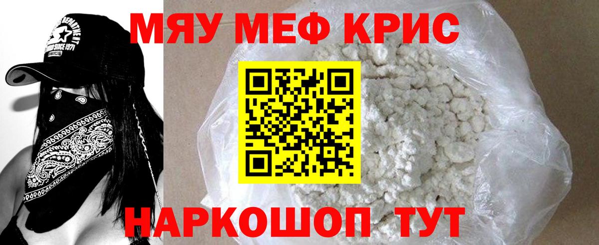 Меф мука Сызрань