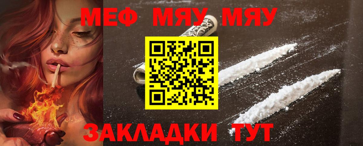 МЕФ 4 MMC  Меф  МЕФ  Сызрань  Меф VHQ  Вход с VPN 