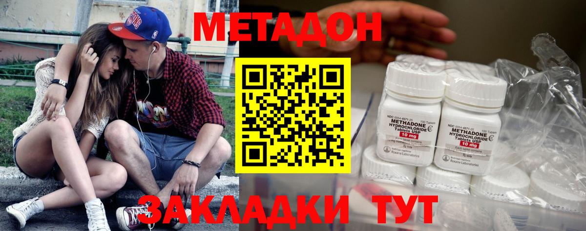 МЕТАДОН белоснежный Сызрань