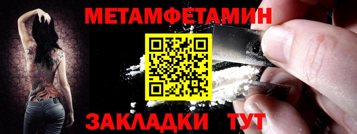 Сызрань  Метамфетамин кристалл  Вход с VPN 