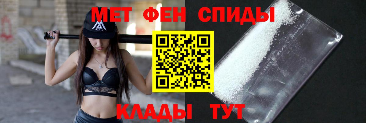 Первитин мет Сызрань