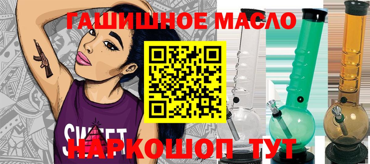 ТГК THC oil Сызрань