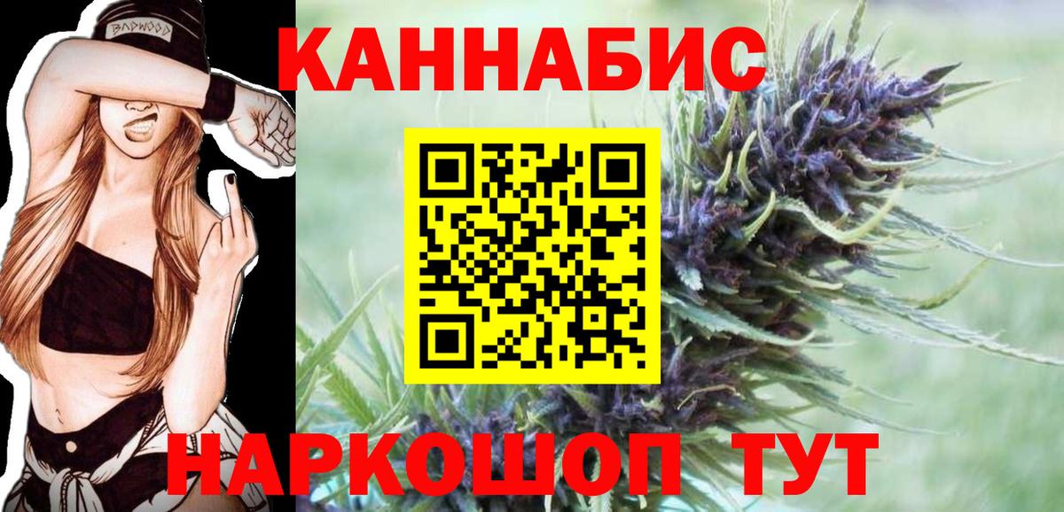 Марихуана индика Сызрань